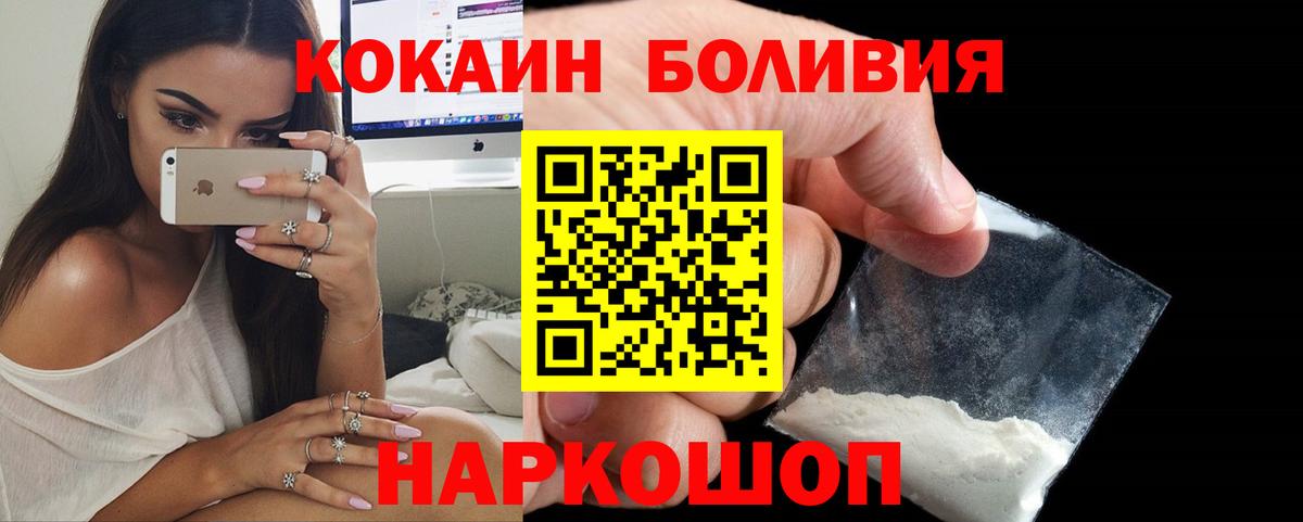 Бошки Шишки  Метамфетамин  Волгодонск  А ПВП СОЛЬ   Меф кристаллы  Гашиш  Вход с VPN  Cocaine 