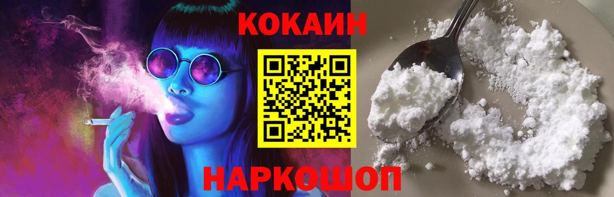COCAIN FishScale Волгодонск