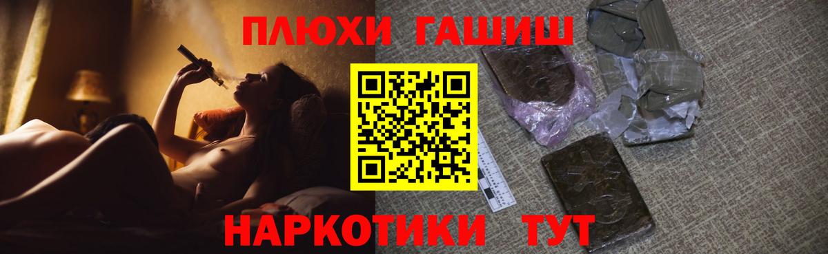 купить наркотик  ГАШИШ Premium  Гашиш хэш  Вход с VPN  Волгодонск 