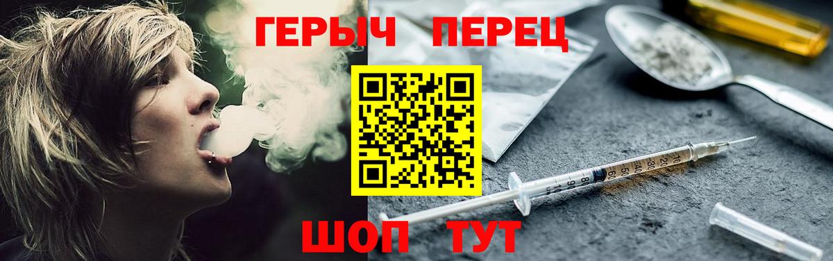 Героин герыч Волгодонск