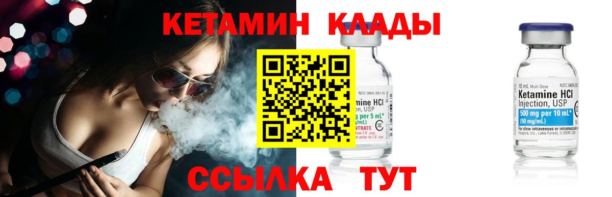 Кетамин ketamine  Вход с VPN  КЕТАМИН VHQ  Волгодонск 