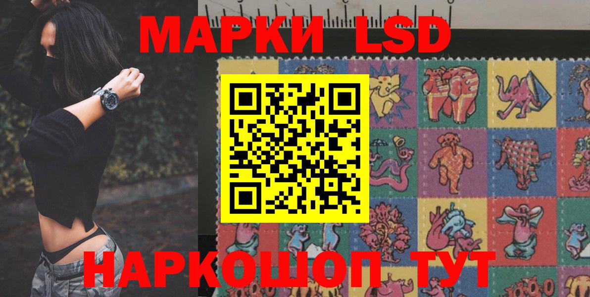 LSD-25 экстази кислота Волгодонск