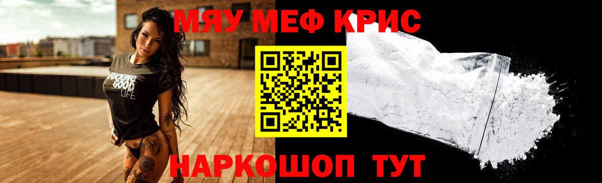 Волгодонск  мега зеркало  Вход с VPN  Мефедрон mephedrone  Мефедрон 