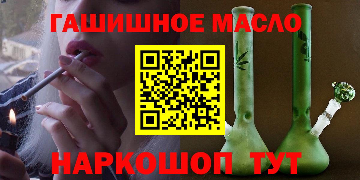 Дистиллят ТГК THC oil Волгодонск
